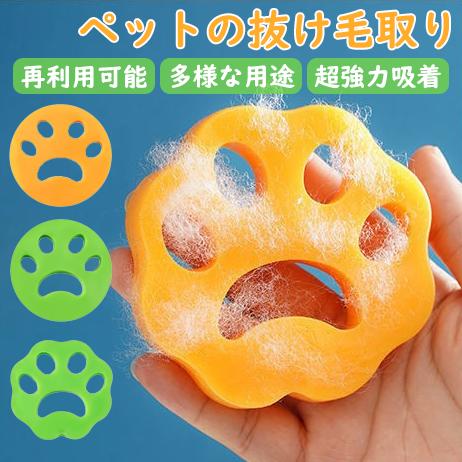 抜け毛取り 洗濯 集毛 ゴム 肉球 ゴム 2個セット 洗濯ボール 洗濯用 ペット 犬 猫 いぬ ねこ 毛玉 衣類 寝具 洋服 お…