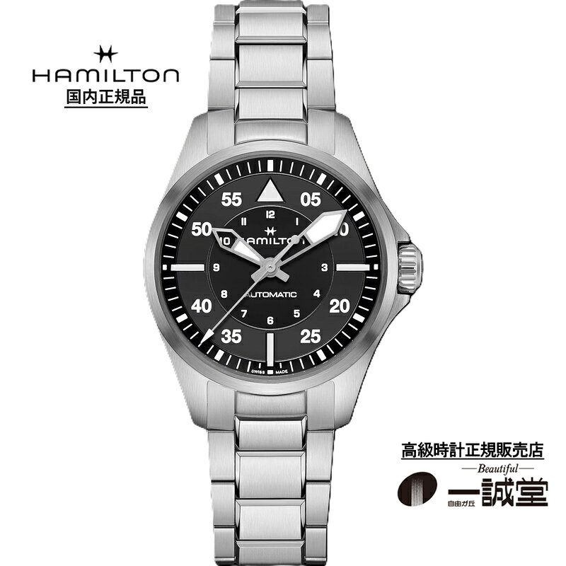 Lorna - 【国内正規品】ハミルトン H76215130 カーキ アビエーション パイロット オート 36mm 自動巻き ウォッチ メンズ 高級時計 メカニカル クラシック レトロ ステンレス メーカー保証 黒文字盤 コンパクト 人気 おすすめ 定番 かっこいい シンプル カジュアル ビジネス 大人