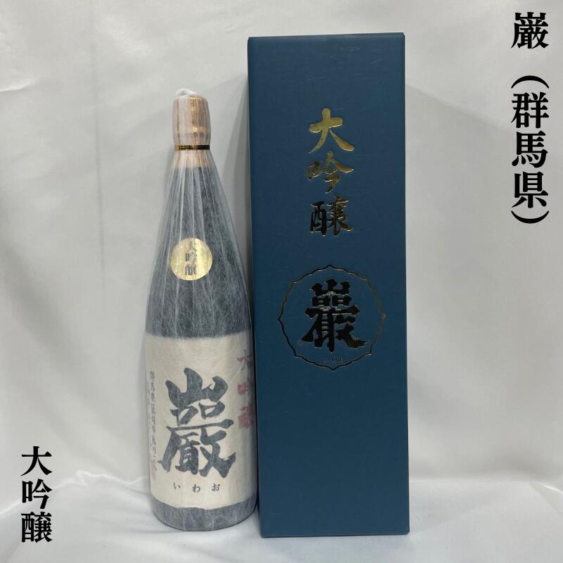 巌 いわお 大吟醸酒 群馬県 高井酒造 【1800ml】 専用化粧箱入り［日本酒／地酒ギフト／柔らかな味わい］