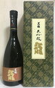 [超限定酒] 黒龍 【大吟醸 龍】 ギフト箱入り 720ml 福井県（黒龍酒造）［日本酒／人気ギフト／3年熟成］※お一人様1本まで