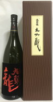 黒龍 【九頭龍 大吟醸】 1800ml ギフト箱入り 福井県(黒龍酒造)[日本酒/人気ギフト/お燗でも美味しい]