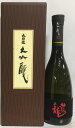 黒龍 【九頭龍 大吟醸】 720ml 化粧箱入り 限定 福井県（黒龍酒造）［日本酒／人気ギフト／お燗でも美味しい］