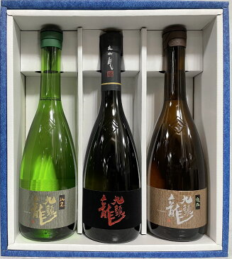 黒龍 【九頭龍 四合瓶3本ギフトセット】 720ml 3本（大吟醸／純米／逸品） ギフト箱入り 福井県（黒龍酒造）