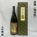 【全品P3倍 4/24 20時～4/27 10時 限定】【ママ割エントリーP2倍】53％OFF 日本酒 飲み比べセット送料無料 日本酒の最高ランク バイヤー渾身の大吟醸1.8L 5本セット1800ml 清酒 ギフトセット 日本酒 贈答用 飲み比べ 一升瓶 冷酒 RSL 母の日 あす楽