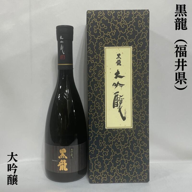 黒龍 【大吟醸】 720ml 専用ギフト箱入り 福井県（黒龍酒造）［日本酒...