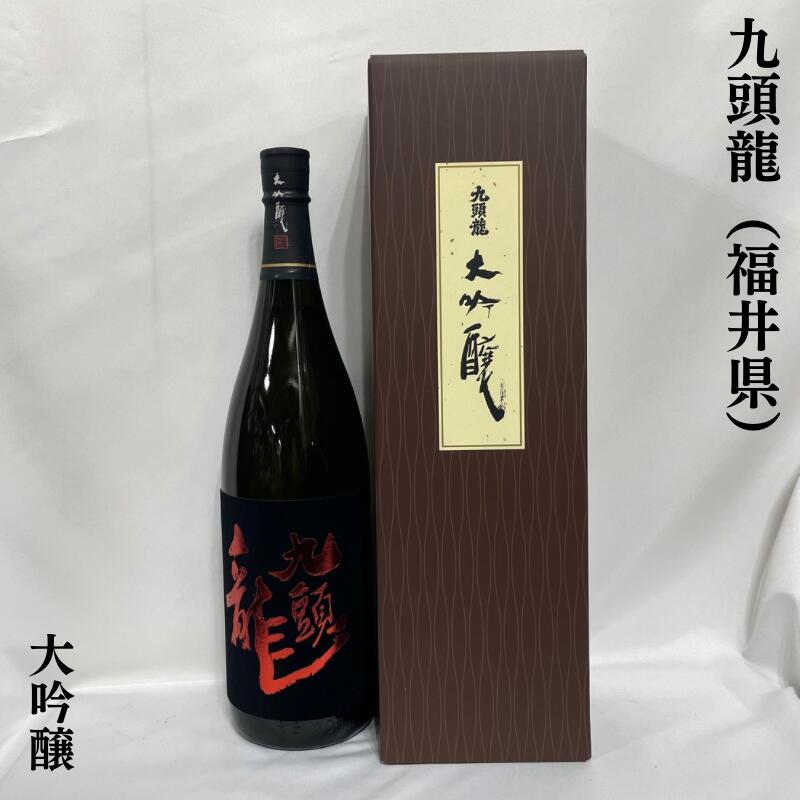 黒龍 大吟醸 1800ml こくりゅう