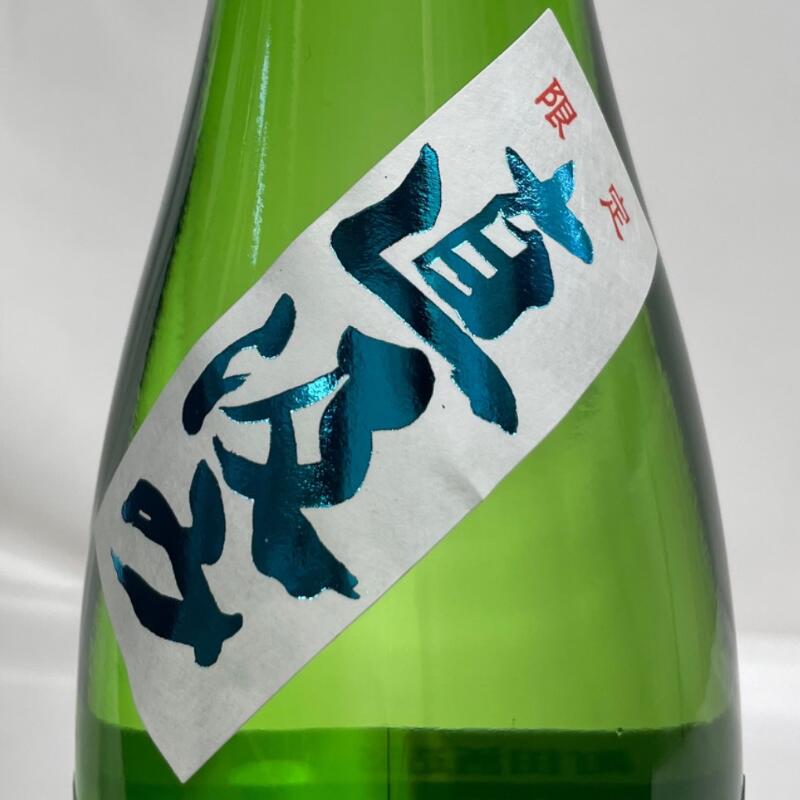 町田酒造 純米吟醸55 山田錦 直汲み生酒 群馬県（町田酒造店）【720ml／1800ml】［日本酒／フレッシュ／ガス感あり］ 2