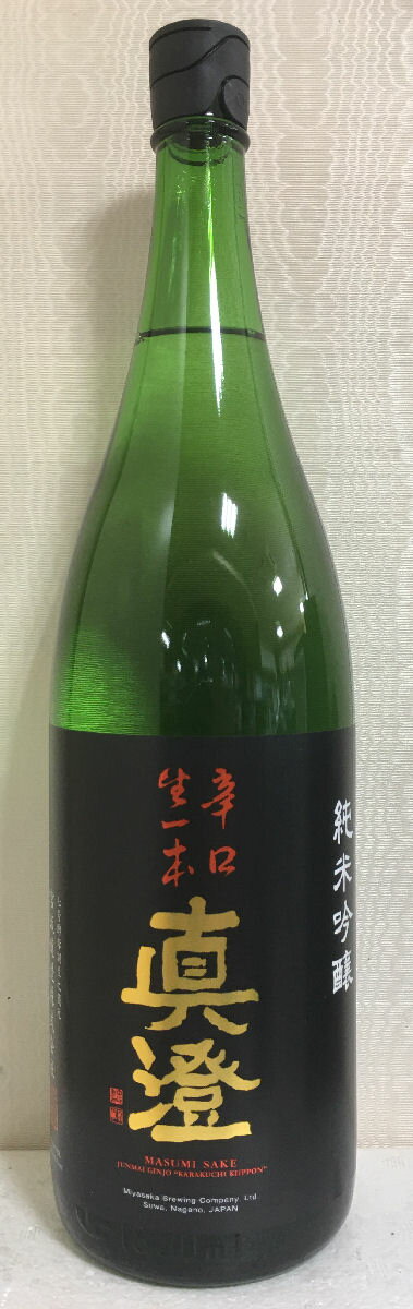 真澄 【純米吟醸 辛口生一本】 1800ml 長野県（宮坂酒造）［日本酒／定番辛口食中酒／7号酵母発祥蔵］