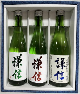 謙信 【純米吟醸 生酒 飲み比べギフトセット】 720ml 3本（純米大吟醸 山田錦／純米吟醸 五百万石／特別純米酒 無濾過生原酒） ギフト箱入り クール便代込み 新潟県（池田屋酒造）