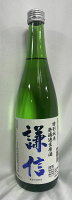 謙信 【特別純米酒 無濾過生原酒】 720ml 新潟県（池田屋酒造）［日本酒／芳醇旨口／新酒］