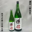 謙信 純米大吟醸 山田錦 生酒 新潟県（池田屋酒造）【720ml／1800ml】［日本酒／滑るような口当たり／軽快な後口］