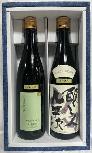 醸し人九平次 【純米大吟醸山田錦 飲み比べセット】 720ml 2本（純米大吟醸山田錦／黒田庄に生まれて） ギフト箱入り 愛知県（萬乗酒造）［日本酒／微発砲／エレガント］