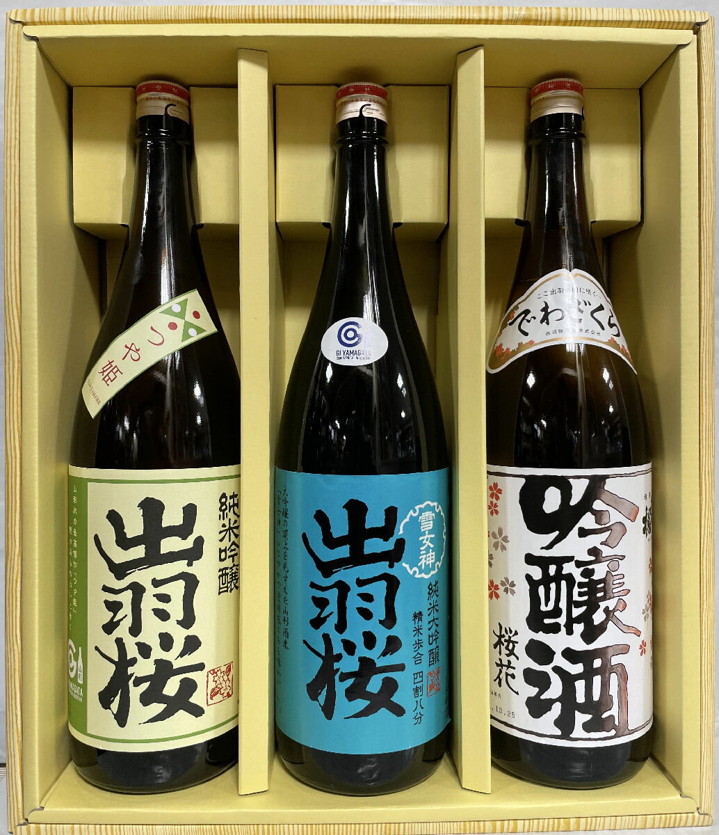 出羽桜大容量飲み比べギフトセットギ...