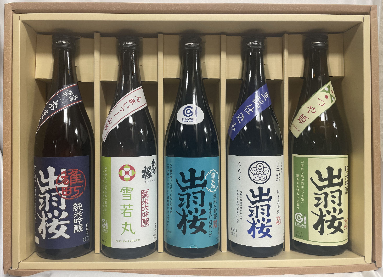 出羽桜 超厳選飲み比べギフトセット（純米吟醸 雄町／純米大吟