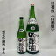 出羽桜 桜花吟醸酒 本生 山形県（出羽桜酒造）【720ml／1800ml】［日本酒／抜群の香り／ロングセラー商品］