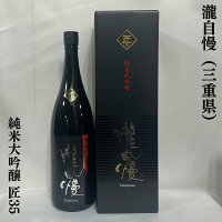 瀧自慢 純米大吟醸 匠35 三重県(瀧自慢酒造)【1800ml】[日本酒/豪華ギフト商品!/2年低温熟成]※専用化粧箱入り