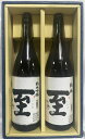 至（いたる） 飲み比べギフトセット（純米吟醸／純米） 新潟県（逸見酒造）【1800ml2本】※ギフト箱入り