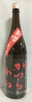 結人（むすびと） 【お燗のお酒】 1800ml 桂川 群馬県（柳澤酒造）［日本酒／特約店限定流通酒／店長おススメ］