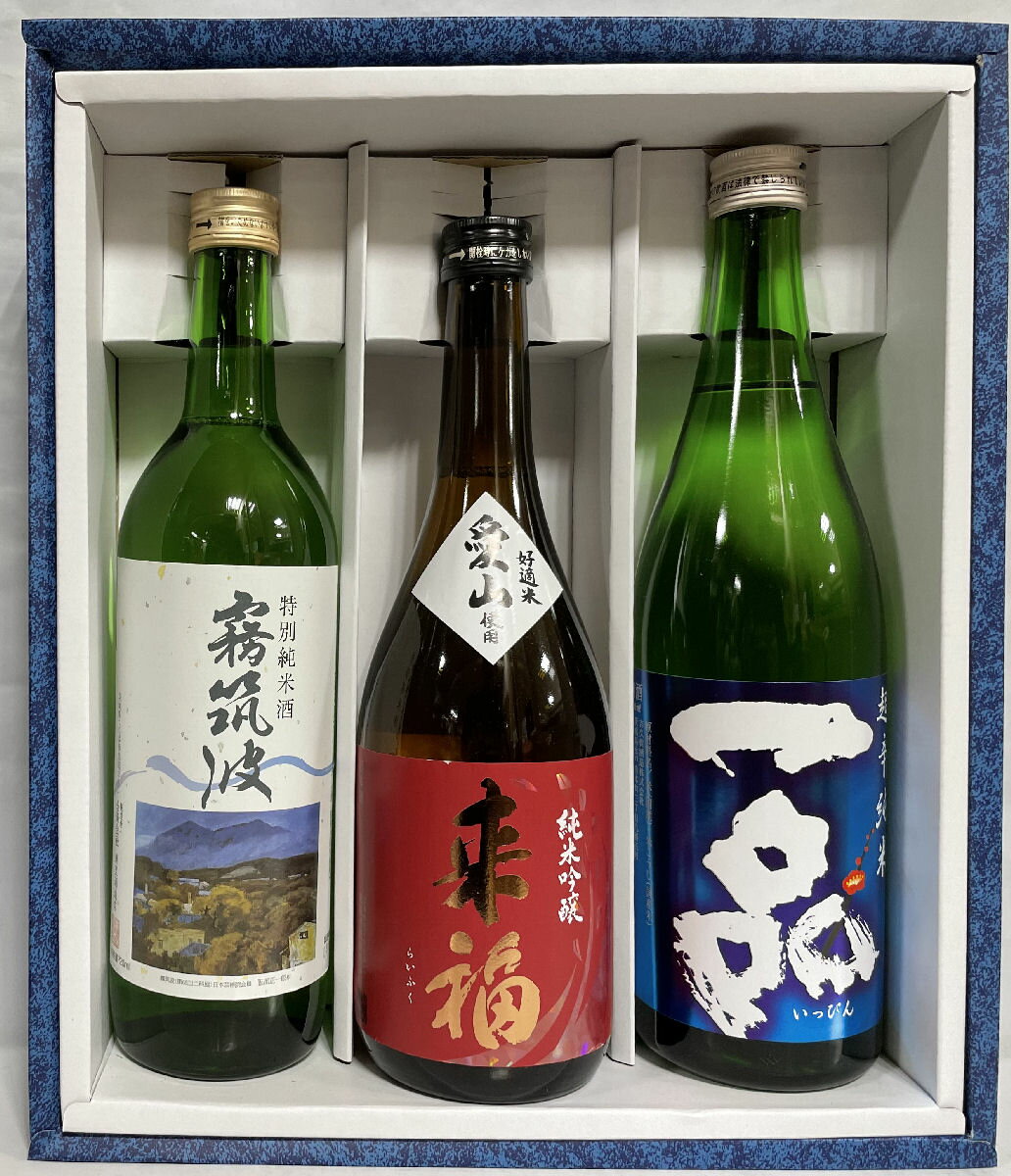 茨城県地酒飲み比べギフトセット（