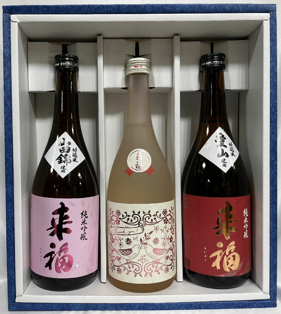 来福 厳選飲み比べギフトセット 720ml 3本（純米吟醸 愛山／純米吟醸 Thank youラベル／純米吟醸 山田錦） ギフト箱入り 茨城県（来福酒造）［日本酒／お世話になっている方へどうぞ！／華やかな香り］