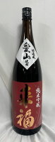 来福 【純米吟醸 愛山】 1800ml 茨城県（来福酒造）［日本酒／つるばら酵母／華やかな香り］