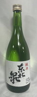 東北泉 【純米酒】 720ml 山形県（高橋酒造店）［日本酒／ふっくらとした旨味／普段飲みに最適］