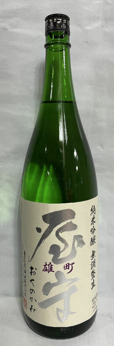 屋守 【純米吟醸 無調整生酒 雄町】 1800ml 東京都（豊島屋酒造）