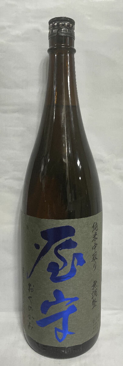 屋守（おくのかみ） 【純米酒中取り 無調整】 火入れ 1800ml 東京都（豊島屋酒造）