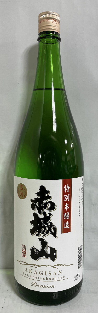 赤城山 【特別本醸造】 1800ml 群馬県（近藤酒造）［日本酒／群馬県民に愛されるお酒／冷やでも燗でも］