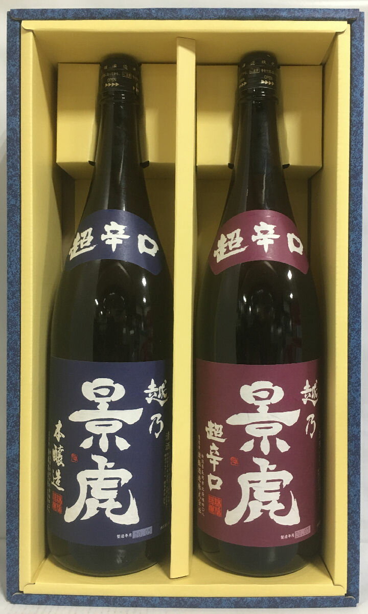 越乃景虎超辛口飲み比べギフトセット...