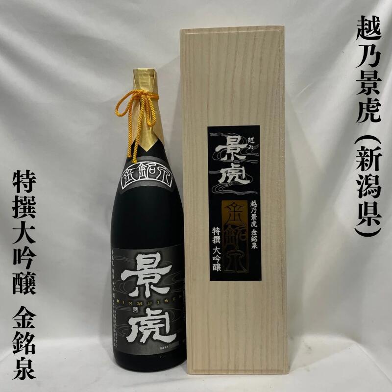 越乃景虎（こしのかげ