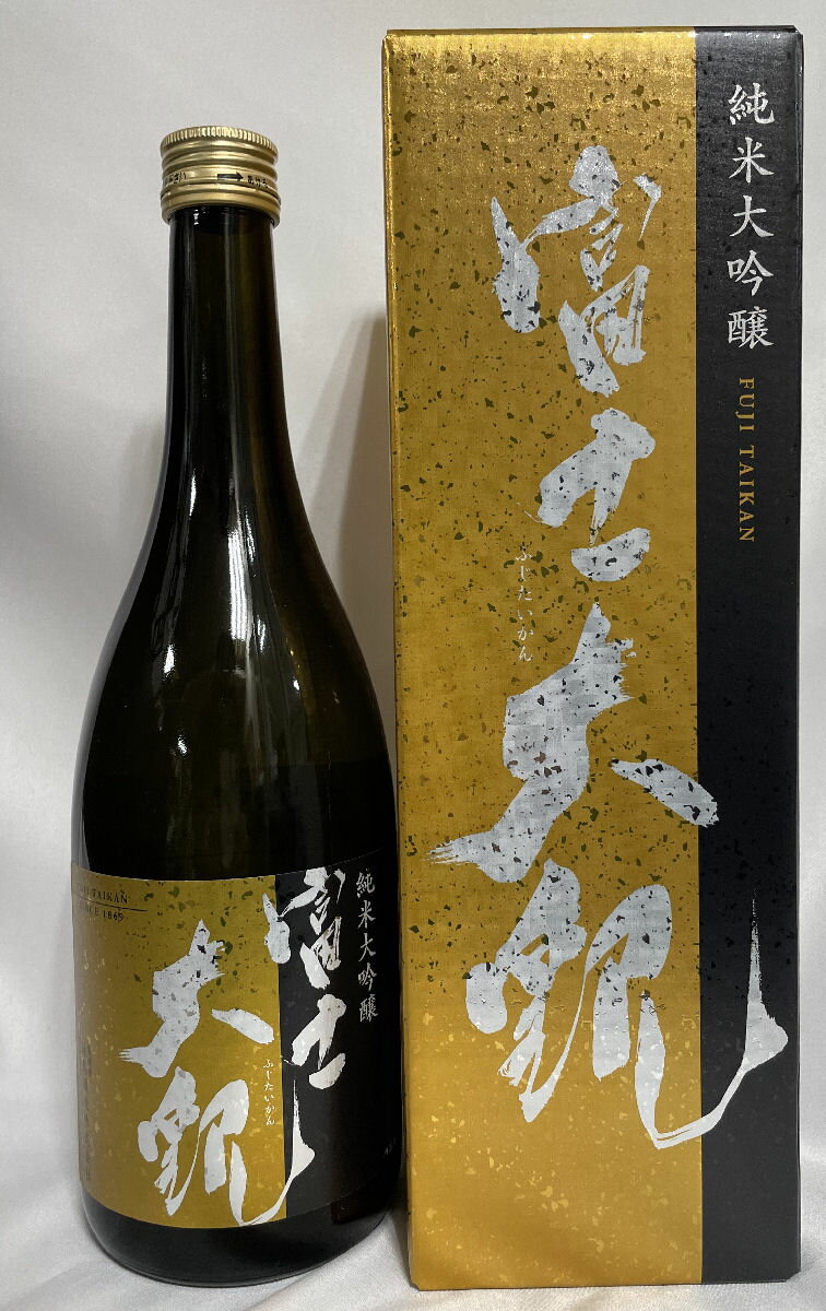 富士大観 【純米大吟醸】 720ml 専用化粧箱入り 茨城県（森島酒造）［日本酒／おススメギフト／綺麗な米の旨味］