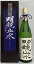 明鏡止水 【純米大吟醸 斗瓶囲い】 R1BY 1800ml 超限定 ギフト箱入り 長野県(大澤酒造)
