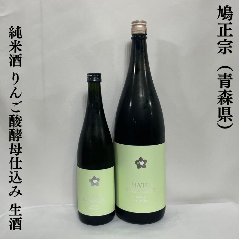 鳩正宗（はとまさむね） 純米酒 り