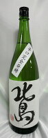 北島 【辛口純米吟醸 完全発酵】 火入れ 1800ml 滋賀県(北島酒造)[日本酒/心地良い吟醸香/万能食中酒]