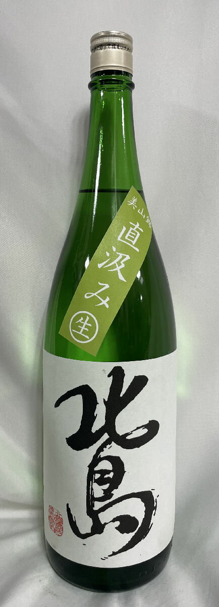 北島 【純米吟醸 美山錦 直汲み 生酒】 1800ml 滋賀県(北島酒造)[日本酒/完全受注生産/フレッシュでピチピチ]