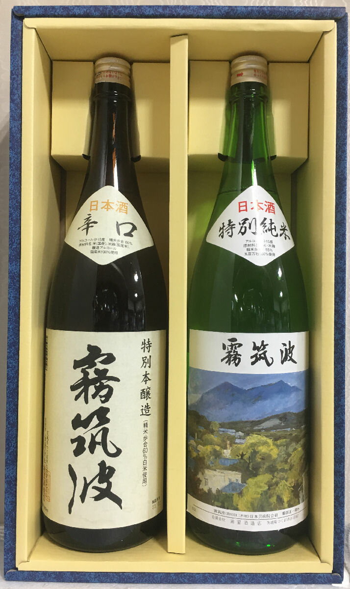 霧筑波 【一升瓶飲み比べセット】 1800ml 2本（特別本醸造 辛口／特別純米酒） ギフト箱入り 茨城県（浦里酒造店）