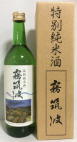 霧筑波 【特別純米酒】 720ml ギフト箱入り 茨城県（浦里酒造店）［日本酒／地元に愛される地酒／端麗辛口］