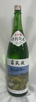 霧筑波 【特別純米酒】 1800ml 茨城県（浦里酒造店）［日本酒／地元で愛される地酒／端麗辛口］