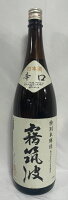 霧筑波 【特別本醸造 辛口】 1800ml 茨城県（浦里酒造店）［日本酒／地元に愛される地酒／淡麗辛口］