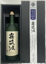 霧筑波 【純米大吟醸 受賞記念酒】 720ml 専用化粧箱入り 茨城県（浦里酒造店）［日本酒／絶品ギフト／バナナやメロンのような吟醸香］