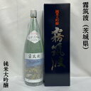 霧筑波 純米大吟醸 専化粧箱入り 茨城県 浦里酒造店 【1800ml】［日本酒／地元に愛される地酒／人気ギフト］