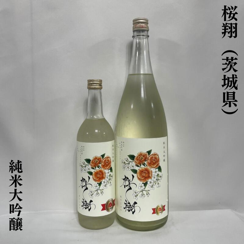 桜翔(おうしょう) 純米大吟醸 茨城県(浦里酒造店)【720ml/1800ml】[日本酒/超限定入荷/パイナップルのようなフルーティな香りと優しい甘み]