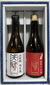 天寶一 定番酒飲み比べギフトセット 720ml 2本（純米 山田錦／超辛口純米酒 千本錦） ギフト箱入り 広島県（株式会社天寶一）［日本酒／食中酒／なめらかな喉ごし］