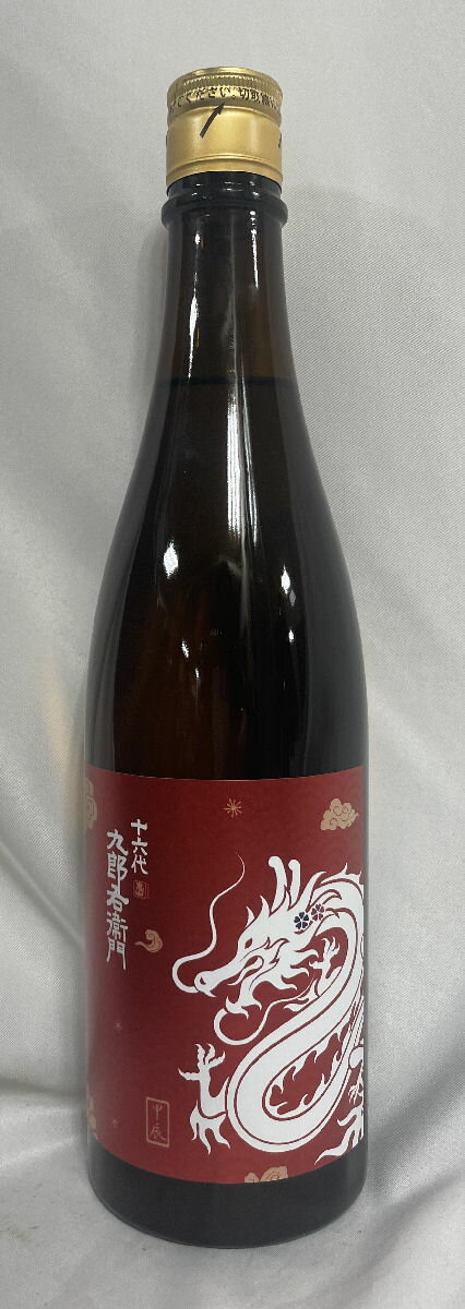 十六代九郎右衛門 【2024 干支ラベル 純米吟醸 東条産山田錦 長期熟成 Vintage2015】 720ml 長野県（湯川酒造） ［日本酒／8年熟成酒／IWC2023チャンピオン酒受賞蔵！］のサムネイル