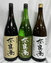 [送料無料] 奈良萬 ならまん 飲み比べセット 純米酒／ 純米吟醸 無濾過生原酒 中垂れ／純米酒 無ろ過瓶火入れ 福島県 夢心酒造 【1800ml3本】 クール便代込み