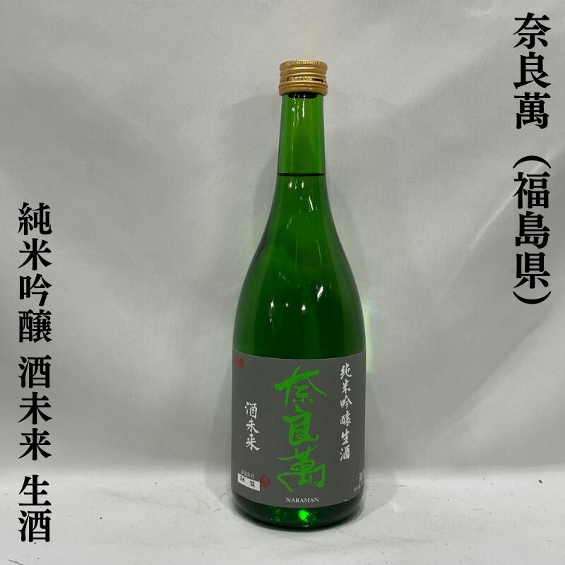 楽天市場】而今 純米吟醸 酒未来 無濾過生 720mlの通販