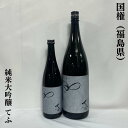 国権（こっけん） 純米大吟醸 てふ 福島県（国権酒造）【720ml／1800ml】［日本酒／上品な味わい／春季限定商品］