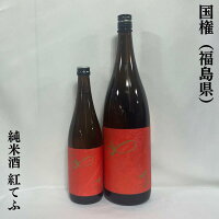 国権(こっけん) 純米酒80 紅てふ 辛口 福島県(国権酒造)【720ml/1800ml】[日本酒/味わい深い/しっかり辛口]