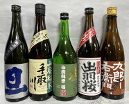 山廃仕込み日本酒飲み比べセット720ml5本